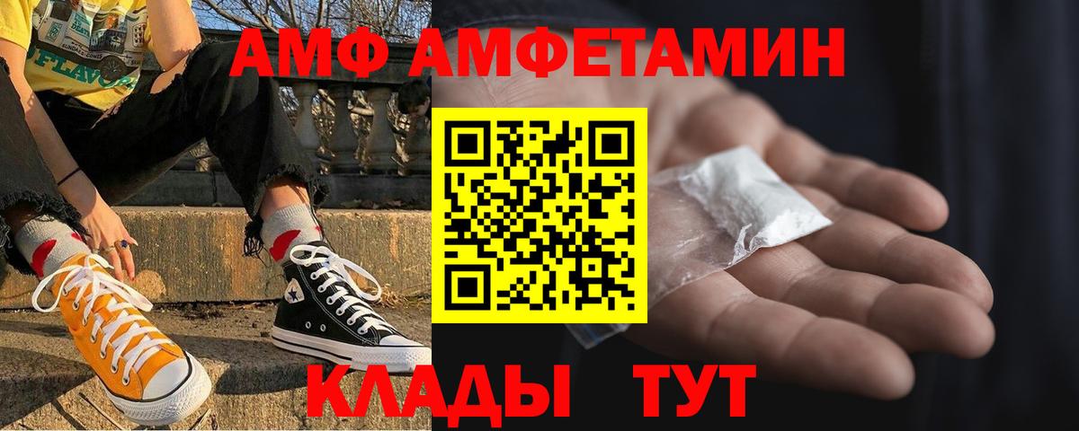 АМФ Розовый Сатка