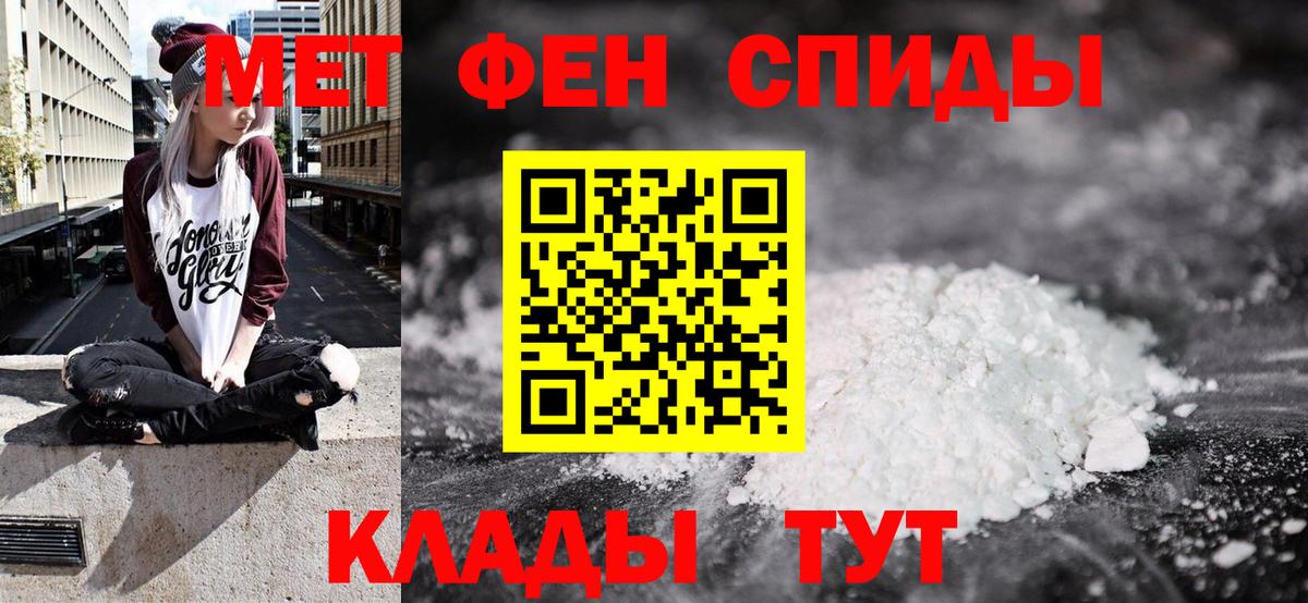 АМФ 97%  Вход с VPN  Амфетамин  Сатка 