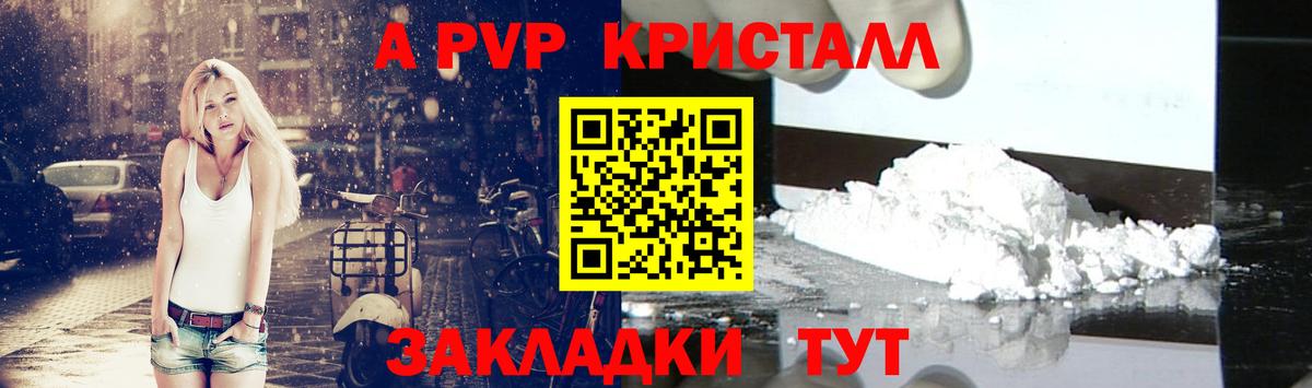 Alpha-PVP Соль Сатка