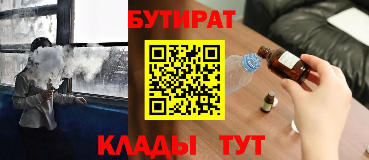 БУТИРАТ оксана  Бутират  Сатка  Вход с VPN 
