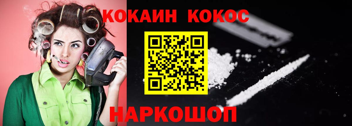 COCAIN Columbia Сатка