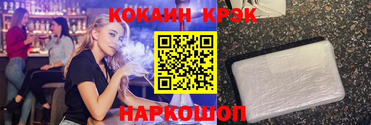 купить наркоту  Вход с VPN  COCAIN  Сатка  Cocaine Боливия  Кокаин FishScale 