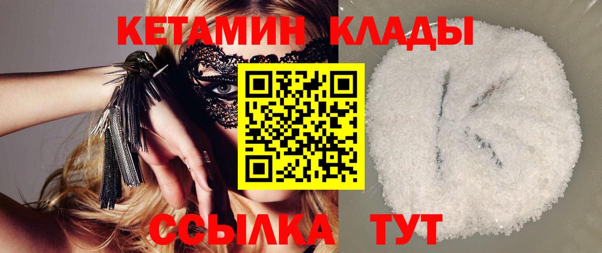 КЕТАМИН VHQ Сатка