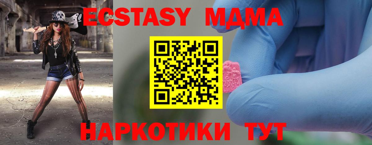 MDMA Molly Сатка