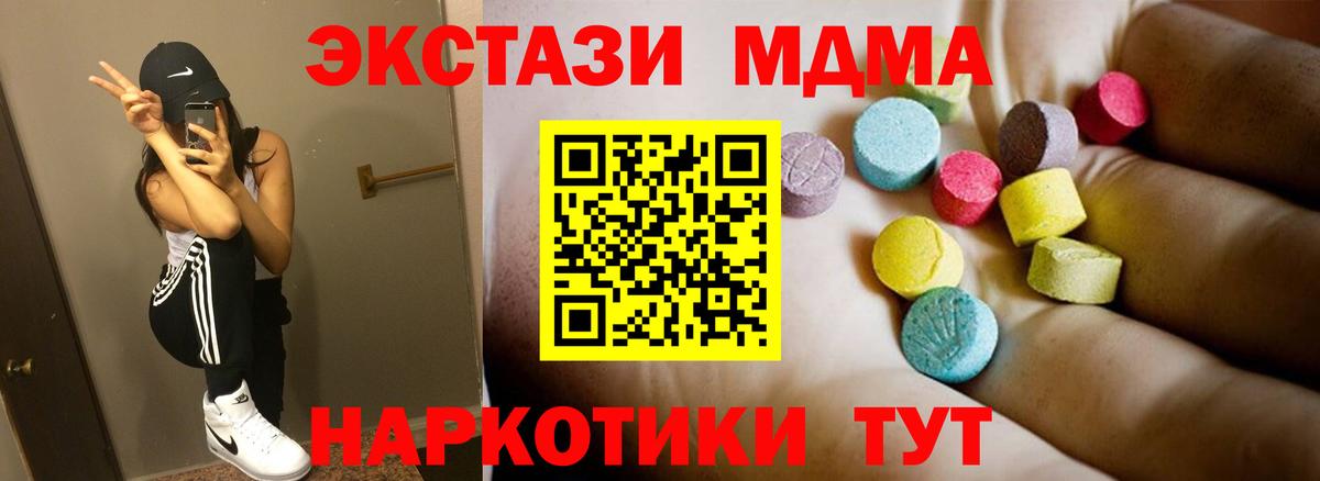 MDMA crystal  Вход с VPN  МДМА crystal  Сатка 