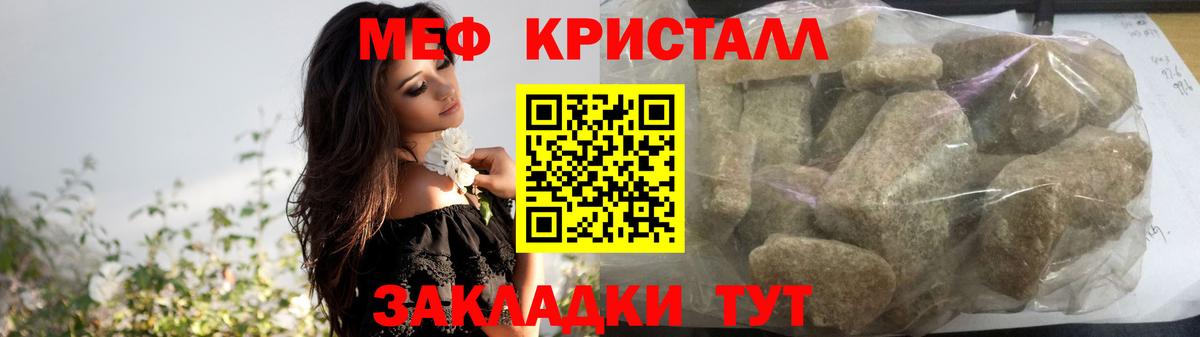 Меф  Меф  МЯУ-МЯУ кристаллы  Сатка  МЕФ VHQ  Вход с VPN 