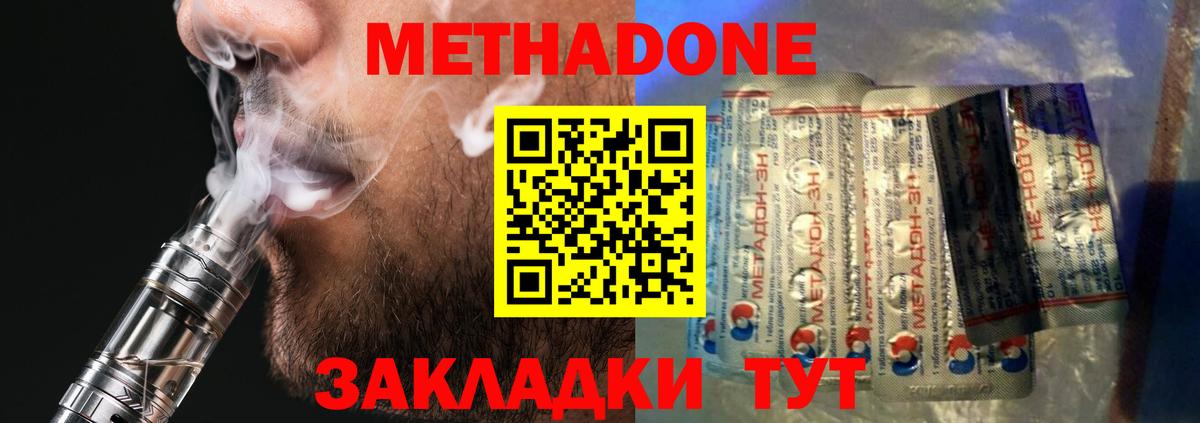 Сатка  Метадон methadone  Вход с VPN  МЕТАДОН белоснежный 