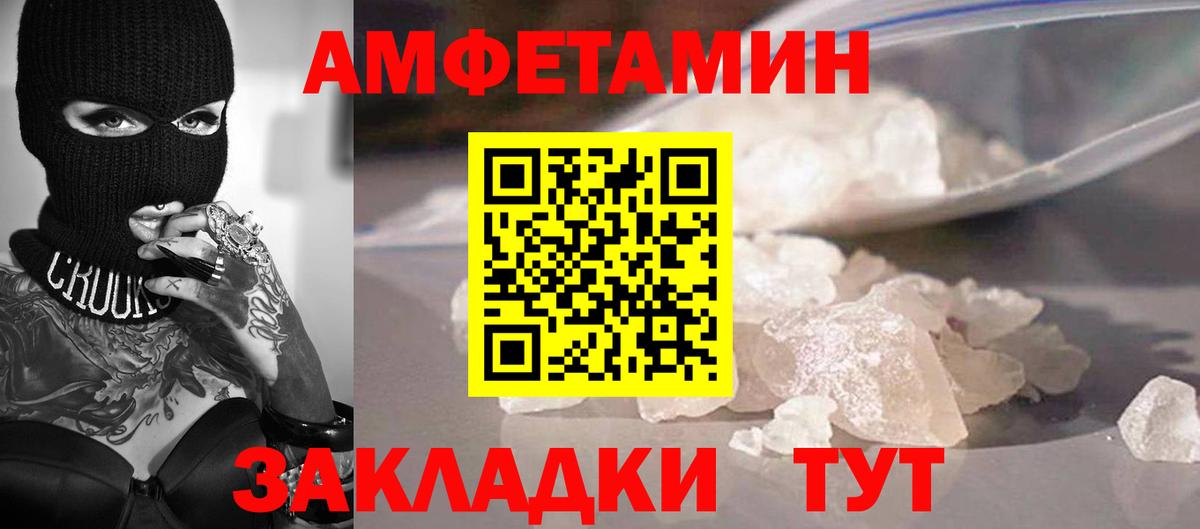 Метамфетамин витя Сатка