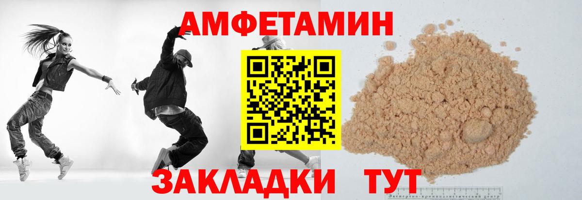 МЕТАМФЕТАМИН Декстрометамфетамин 99.9%  МЕТАМФЕТАМИН Декстрометамфетамин 99.9%  Вход с VPN  Сатка 