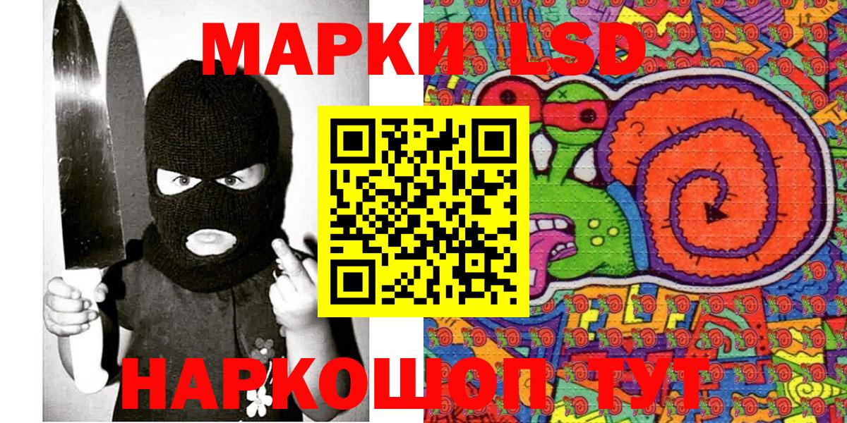 Наркотические марки 1,5мг Сатка