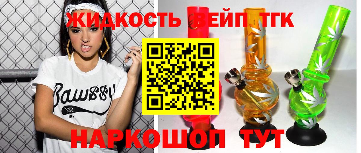 Дистиллят ТГК Wax  где купить наркоту  Сатка  Вход с VPN 