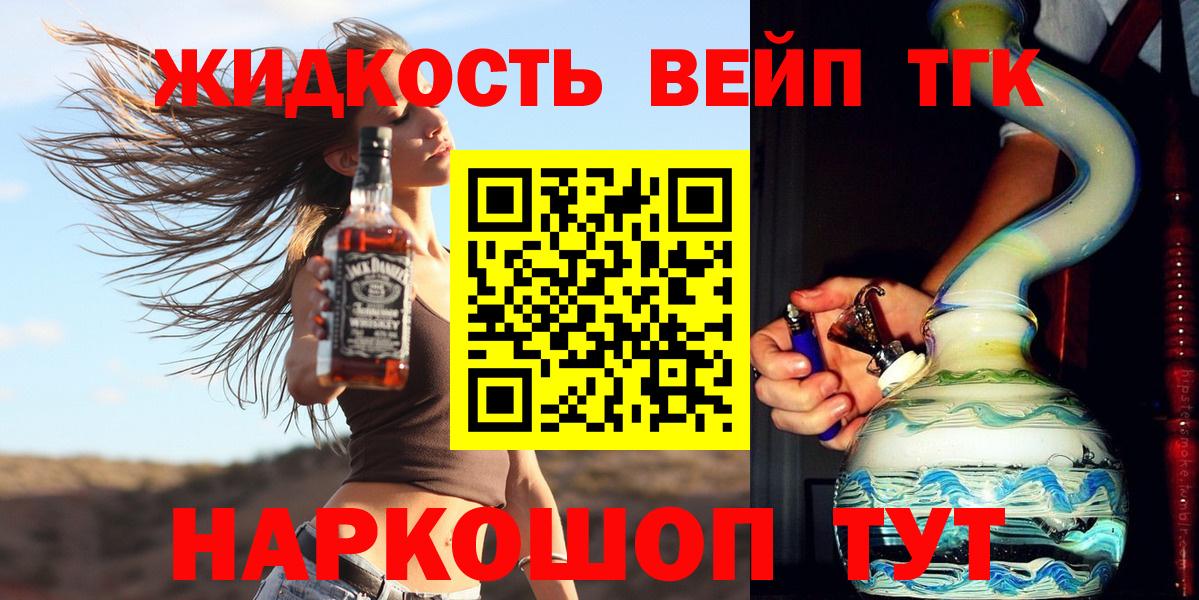 ТГК THC oil Сатка