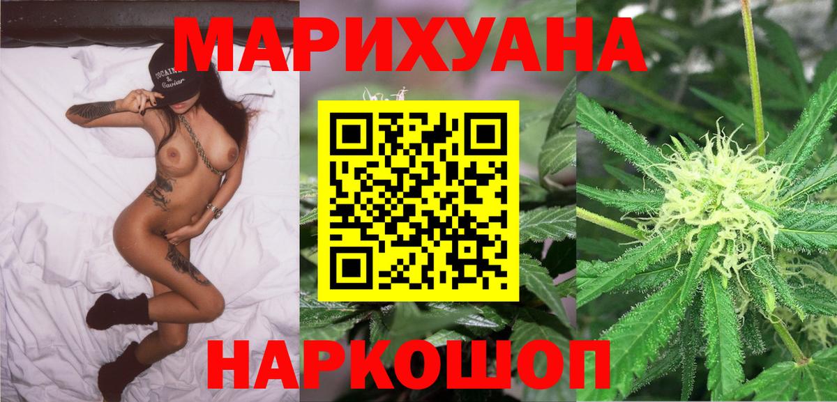 Марихуана OG Kush Сатка
